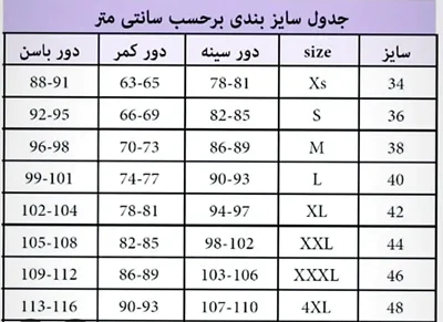 ست بکلس کبریتی